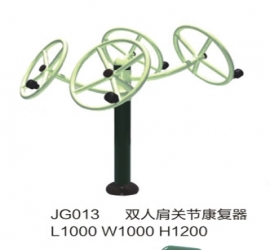 重庆室外健身器材，肩关节康复器